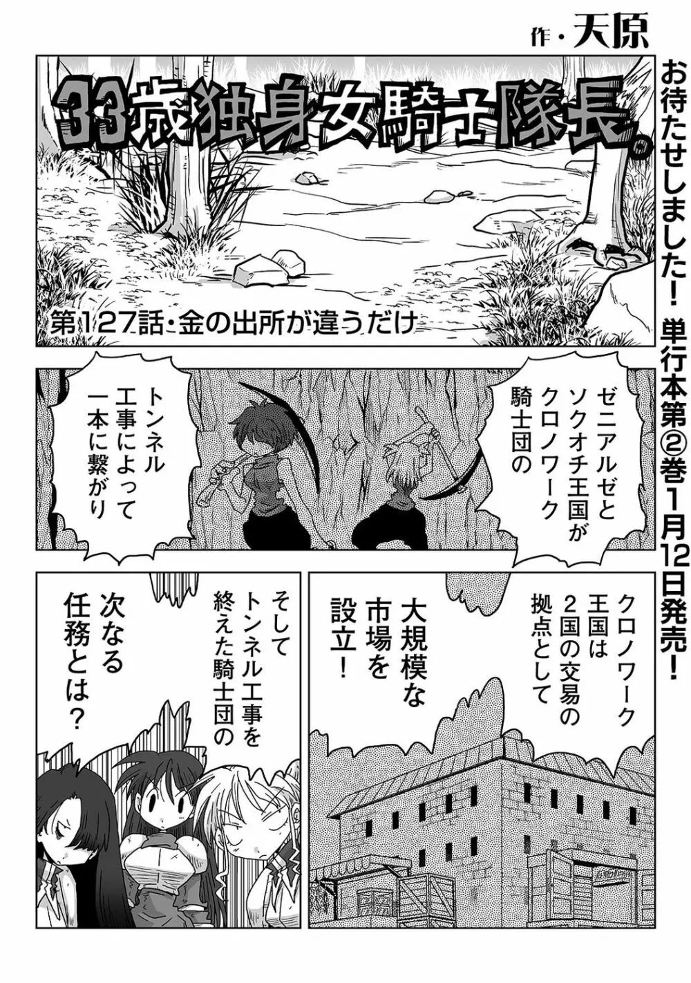 アナンガ・ランガ Vol. 67 Page.302