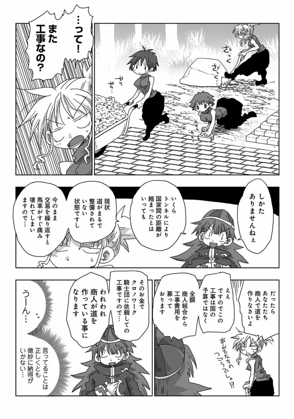 アナンガ・ランガ Vol. 67 Page.303
