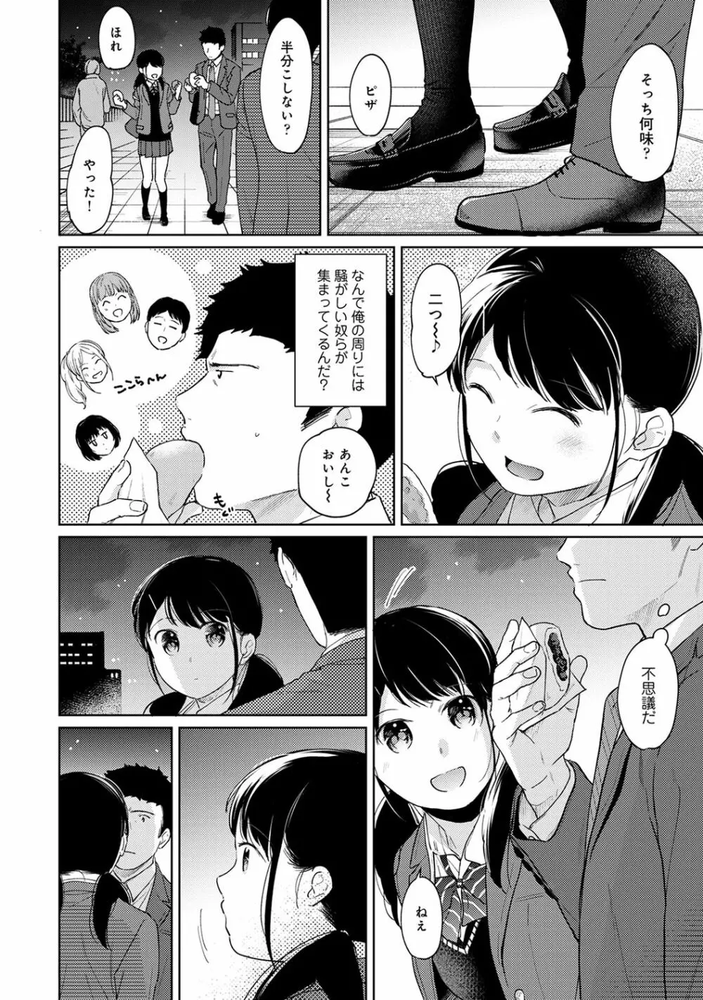 アナンガ・ランガ Vol. 67 Page.36