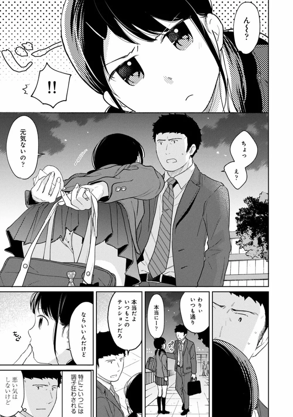 アナンガ・ランガ Vol. 67 Page.37