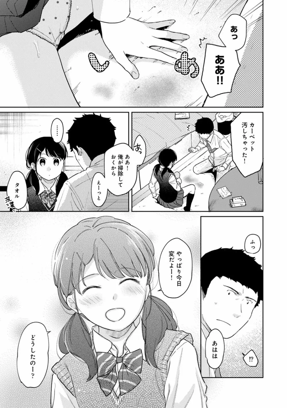 アナンガ・ランガ Vol. 67 Page.67