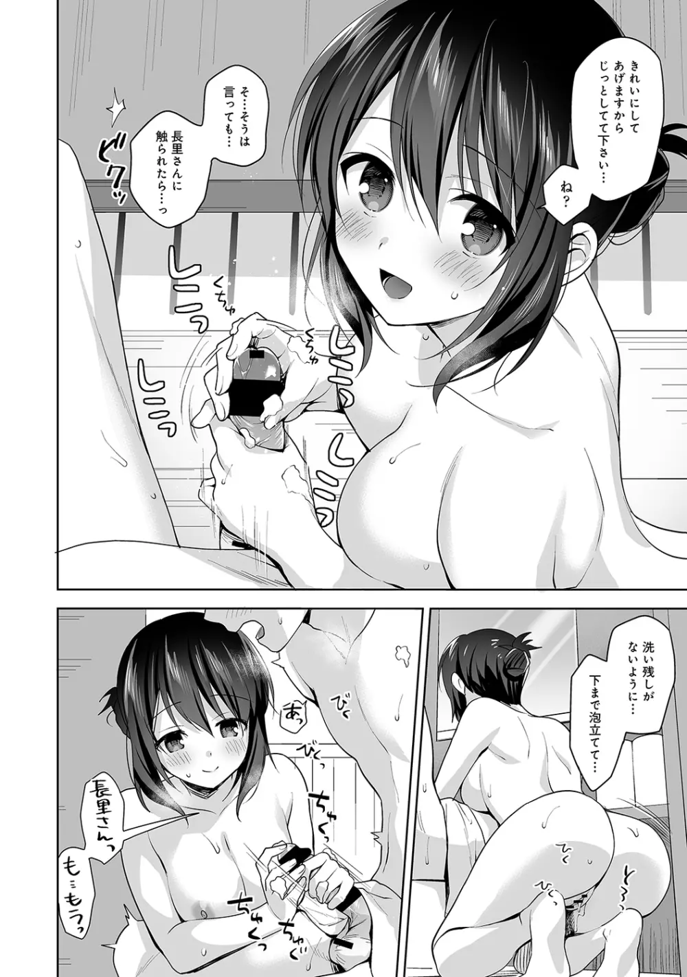 アナンガ・ランガ Vol. 67 Page.94