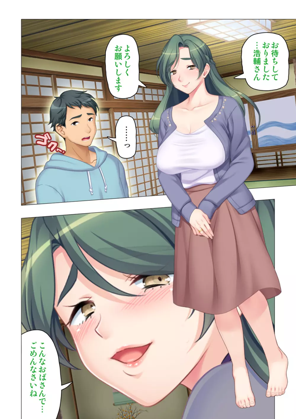 恥悦にまみれた妻の嬌声 ~断れない強制スワッピング~ 【特別版】 Page.36