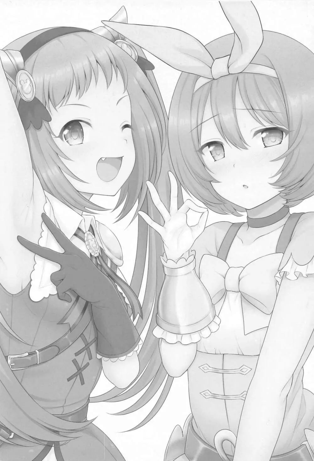 主さま、ヌキヌキいたしましょう!2 Page.2