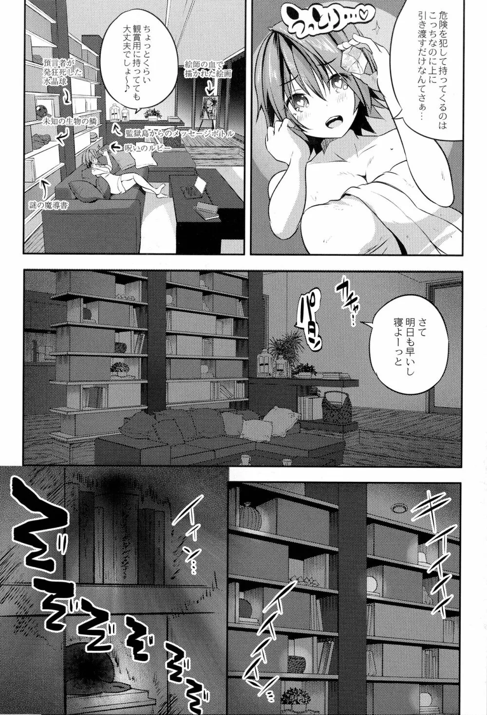 魔法少女凌辱クインテット Page.121