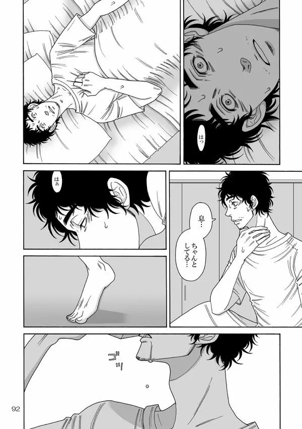 日六本WEB再録/宇宙兄弟54 Page.12