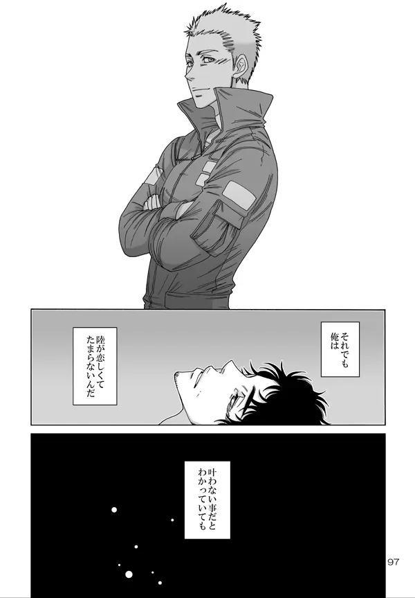日六本WEB再録/宇宙兄弟54 Page.17