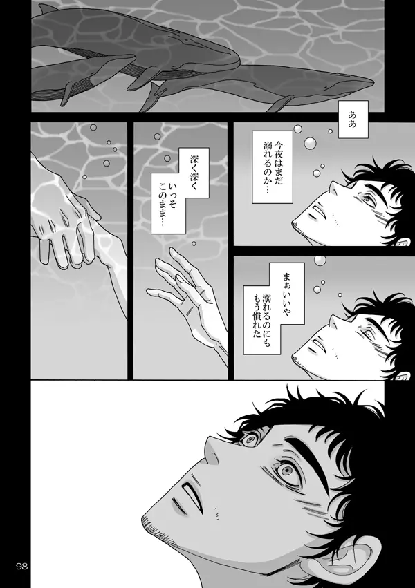 日六本WEB再録/宇宙兄弟54 Page.18