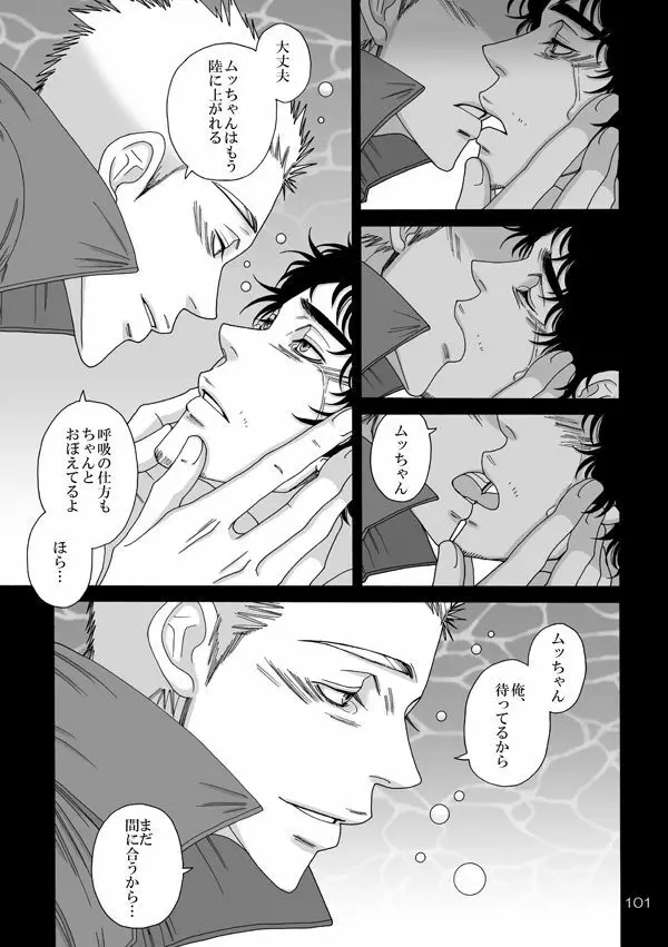 日六本WEB再録/宇宙兄弟54 Page.21