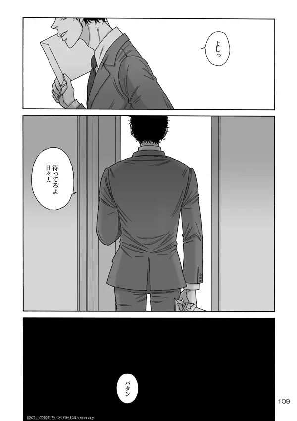 日六本WEB再録/宇宙兄弟54 Page.29