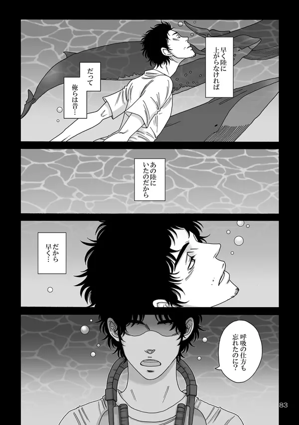 日六本WEB再録/宇宙兄弟54 Page.3