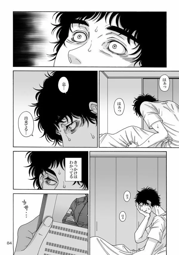 日六本WEB再録/宇宙兄弟54 Page.4