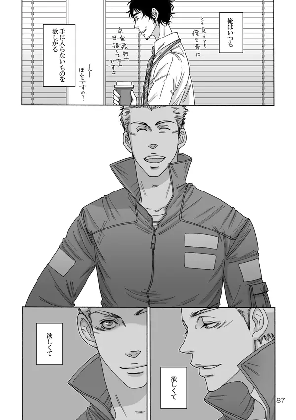日六本WEB再録/宇宙兄弟54 Page.7