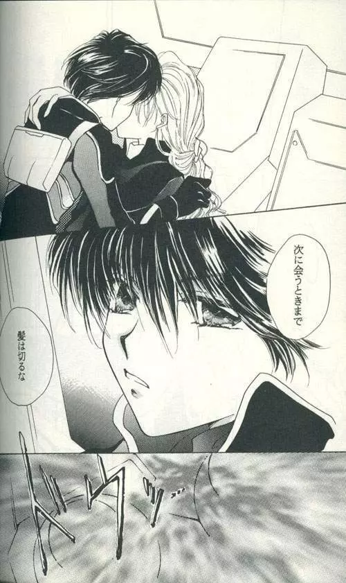 Untitled 名称未設定 Page.57