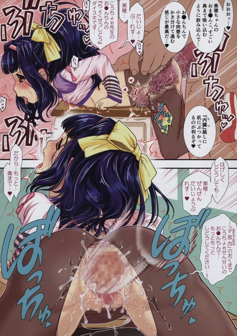 *特殊身体技能・優秀児童*─特別指導要綱─ Page.6