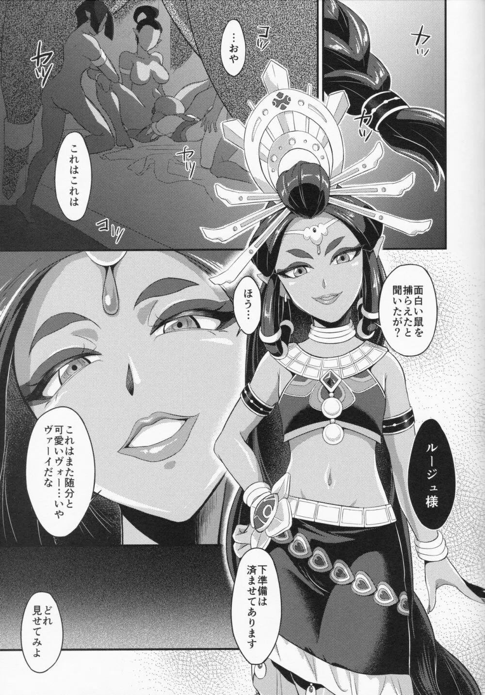 ゲル街ふたックス!! Page.15