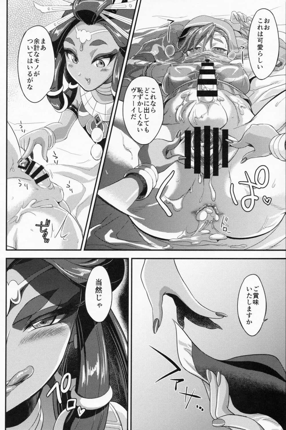 ゲル街ふたックス!! Page.16