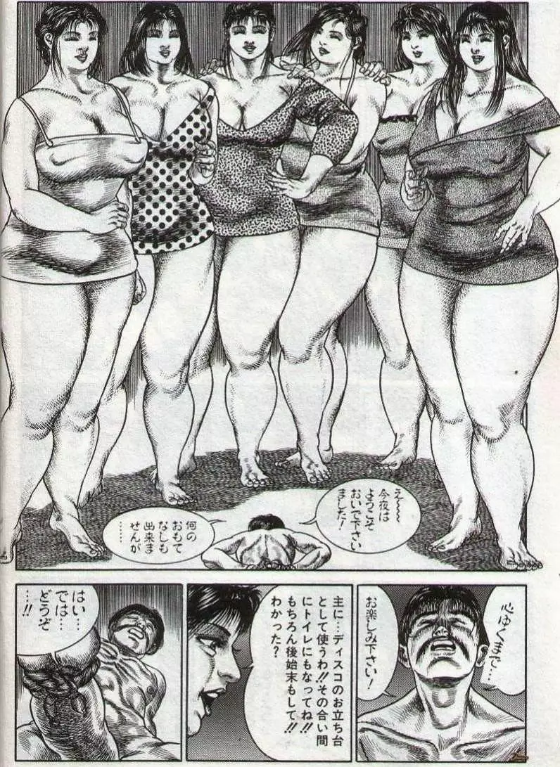 Hiroshi Tatsumi Book 2 - Chapitre 1 -