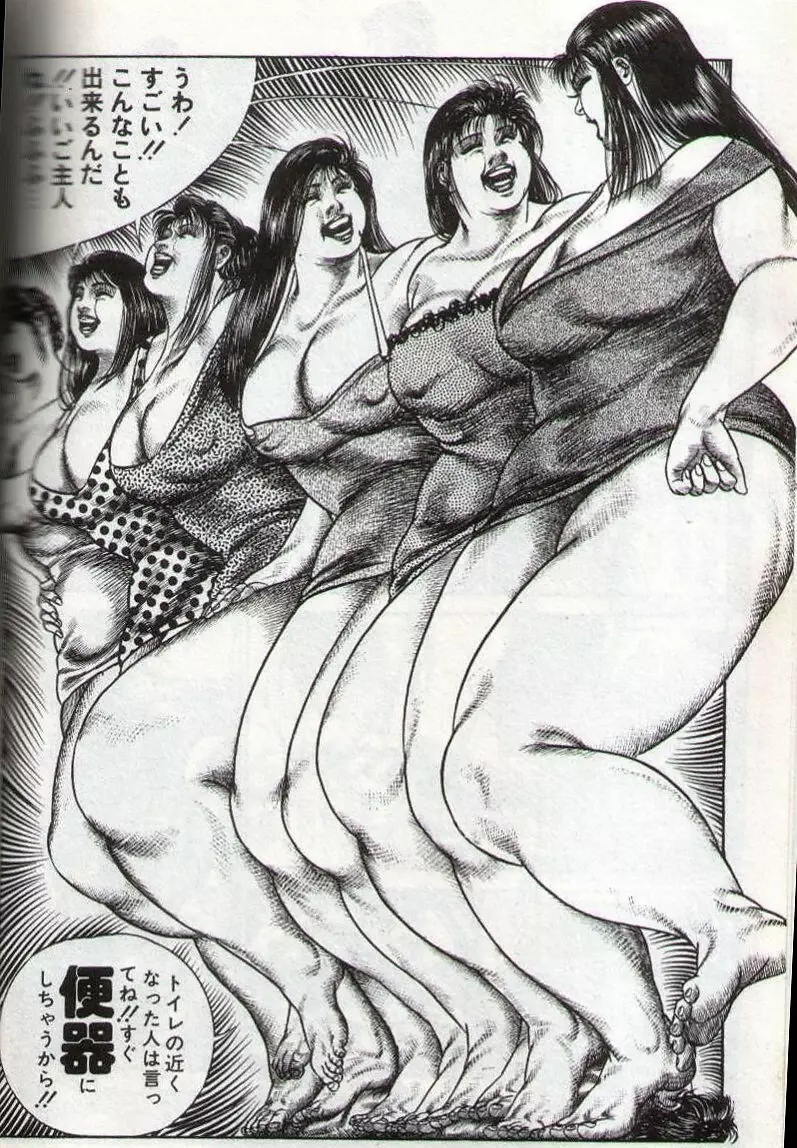 Hiroshi Tatsumi Book 2 - Chapitre 1 -