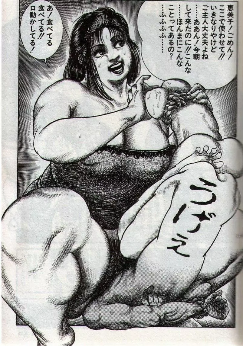 Hiroshi Tatsumi Book 2 - Chapitre 1 -