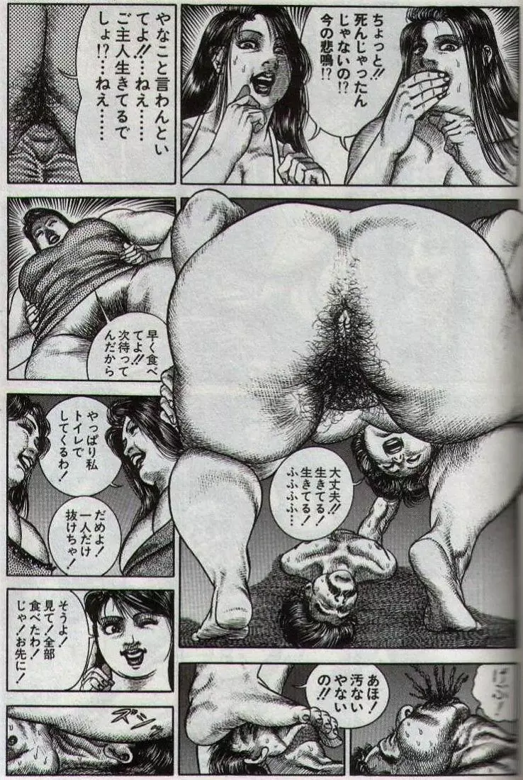 Hiroshi Tatsumi Book 2 - Chapitre 1 -