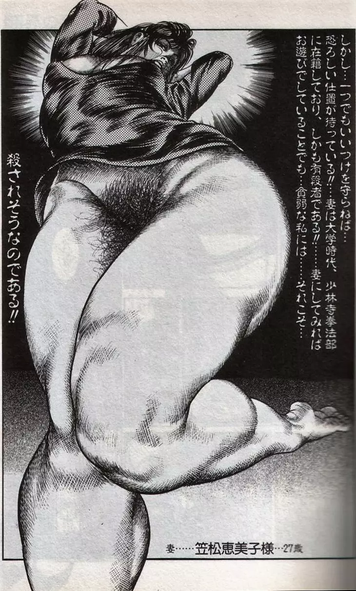 Hiroshi Tatsumi Book 2 - Chapitre 1 -
