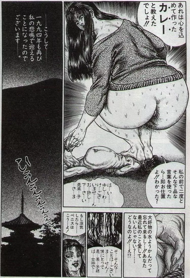 Hiroshi Tatsumi Book 2 - Chapitre 1 -