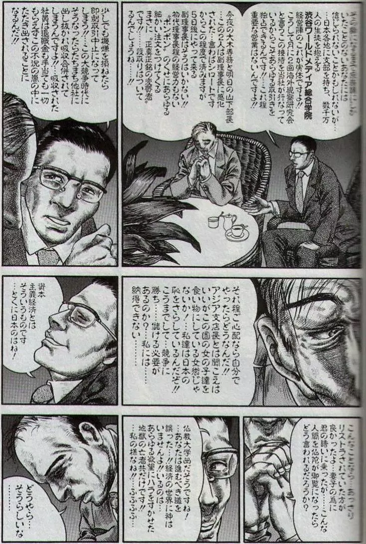 Hiroshi Tatsumi Book 2 - Chapitre 1 -