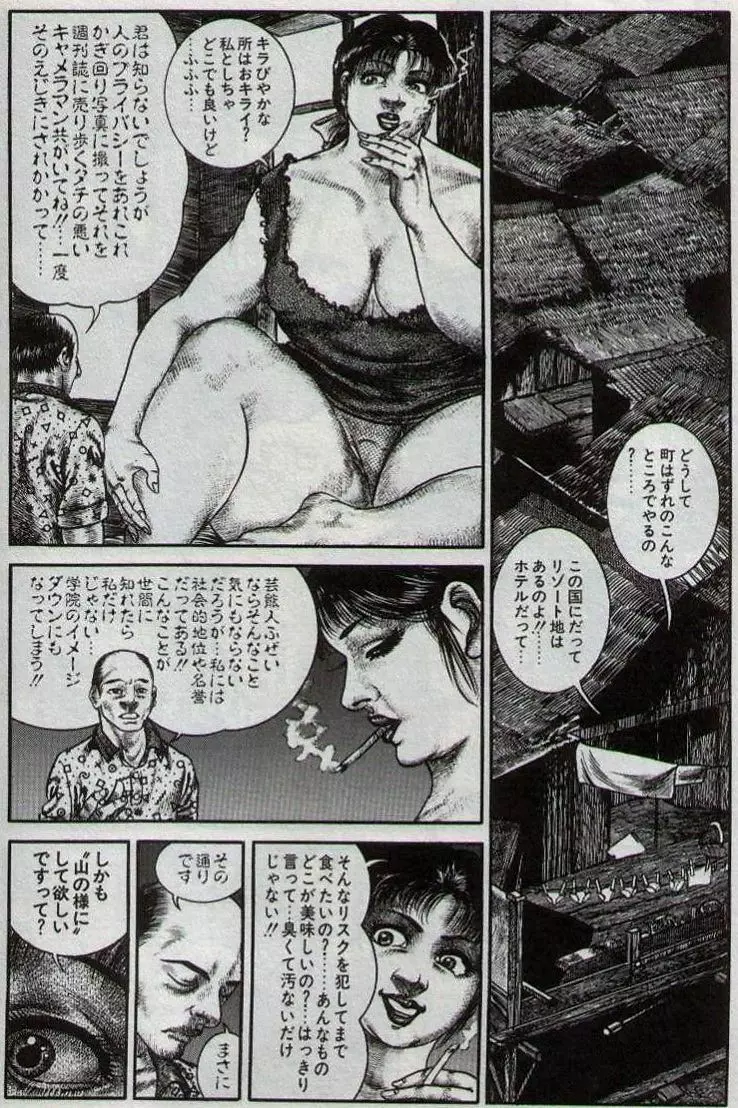 Hiroshi Tatsumi Book 2 - Chapitre 1 -