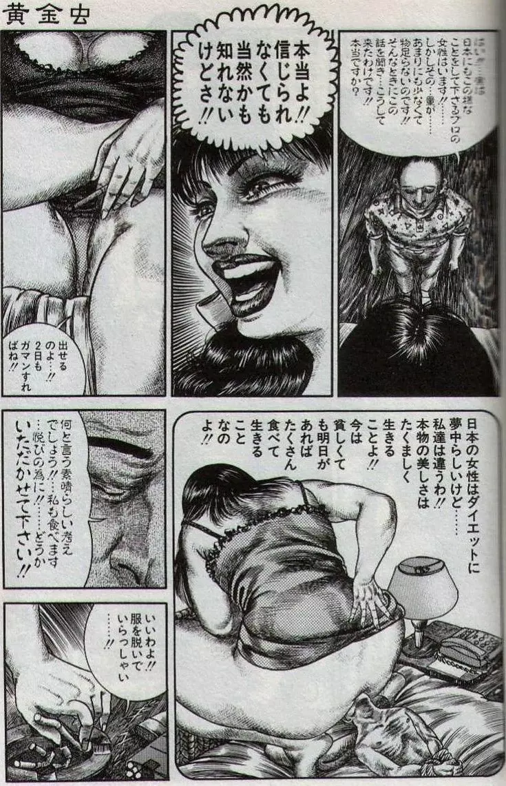 Hiroshi Tatsumi Book 2 - Chapitre 1 -