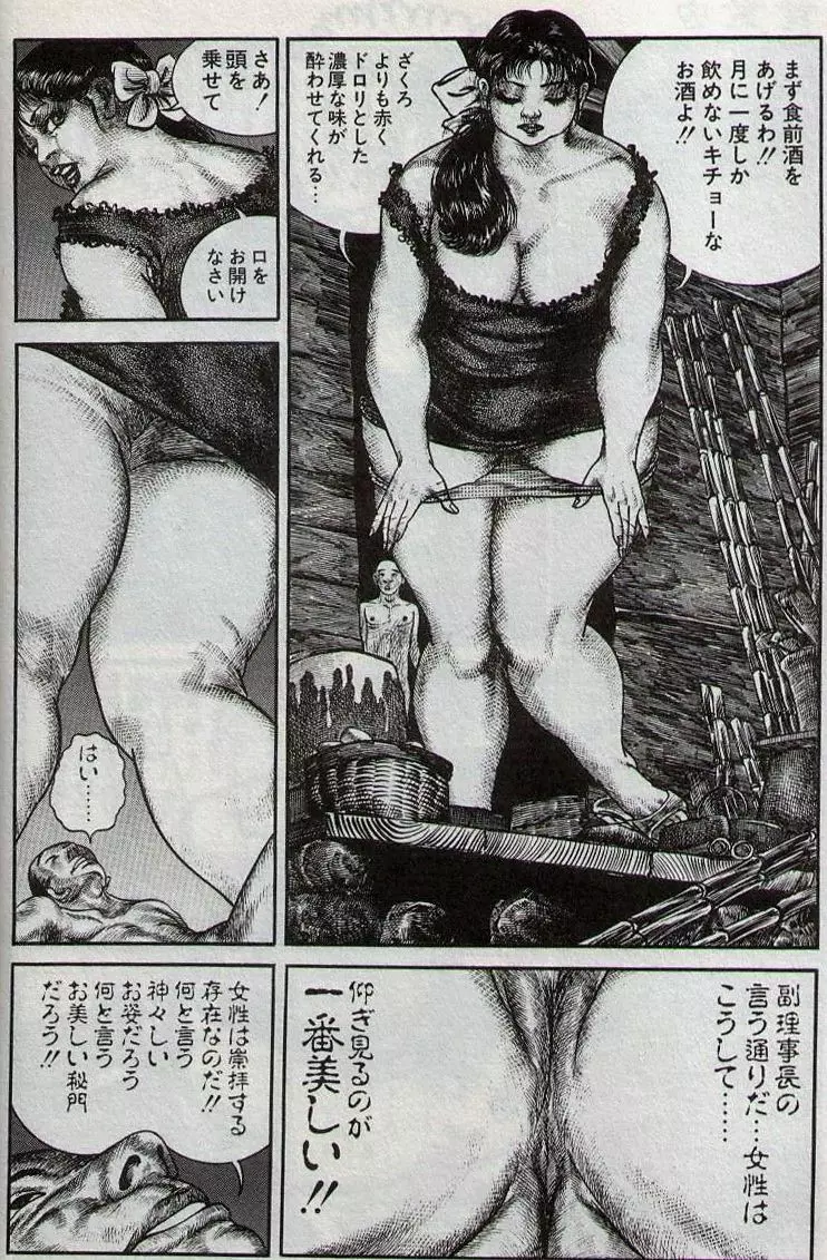 Hiroshi Tatsumi Book 2 - Chapitre 1 -