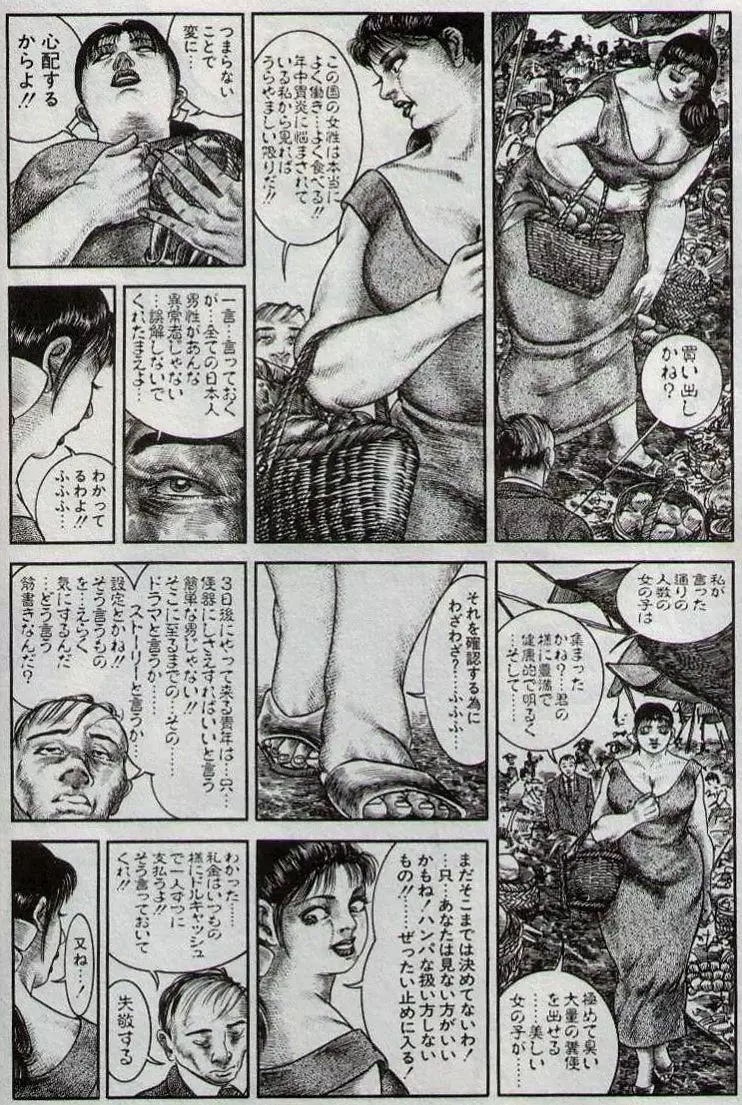 Hiroshi Tatsumi Book 2 - Chapitre 1 -
