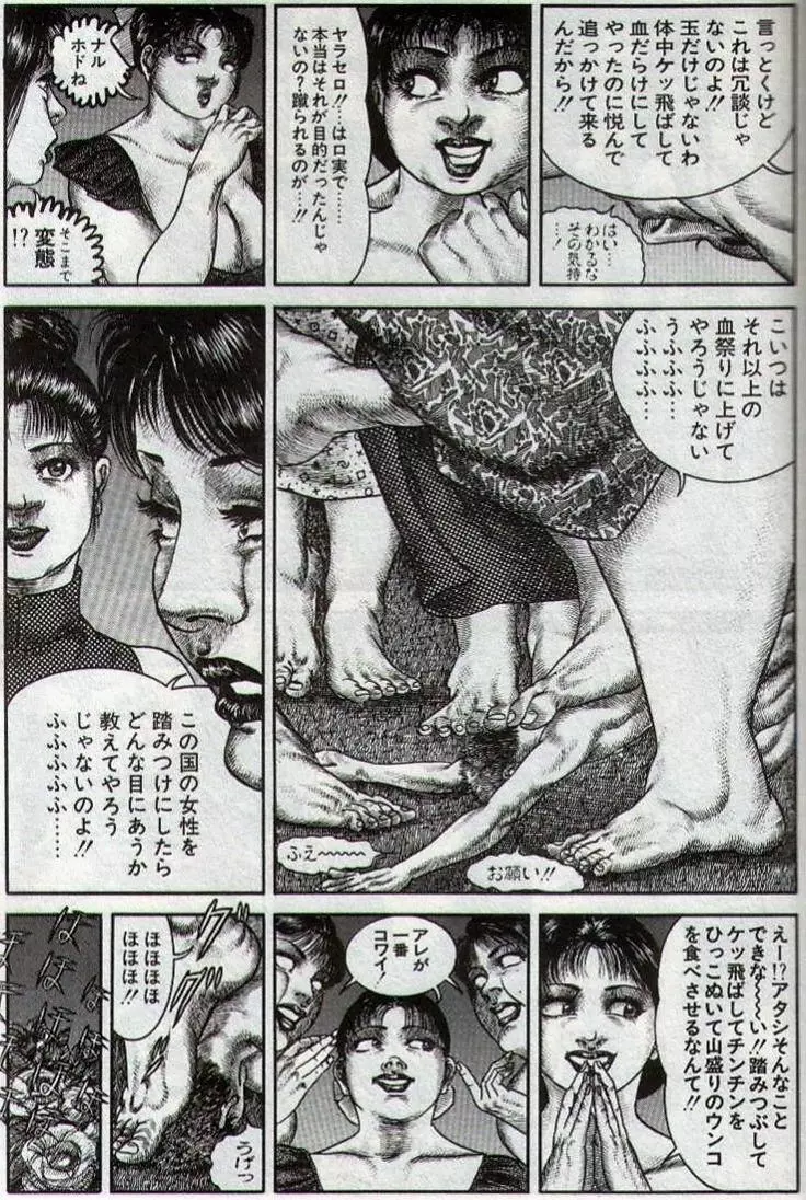 Hiroshi Tatsumi Book 2 - Chapitre 1 -