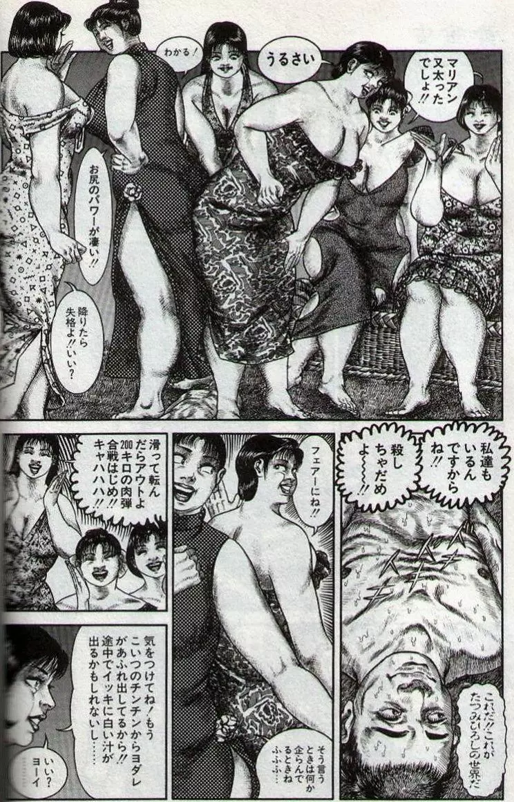 Hiroshi Tatsumi Book 2 - Chapitre 1 -