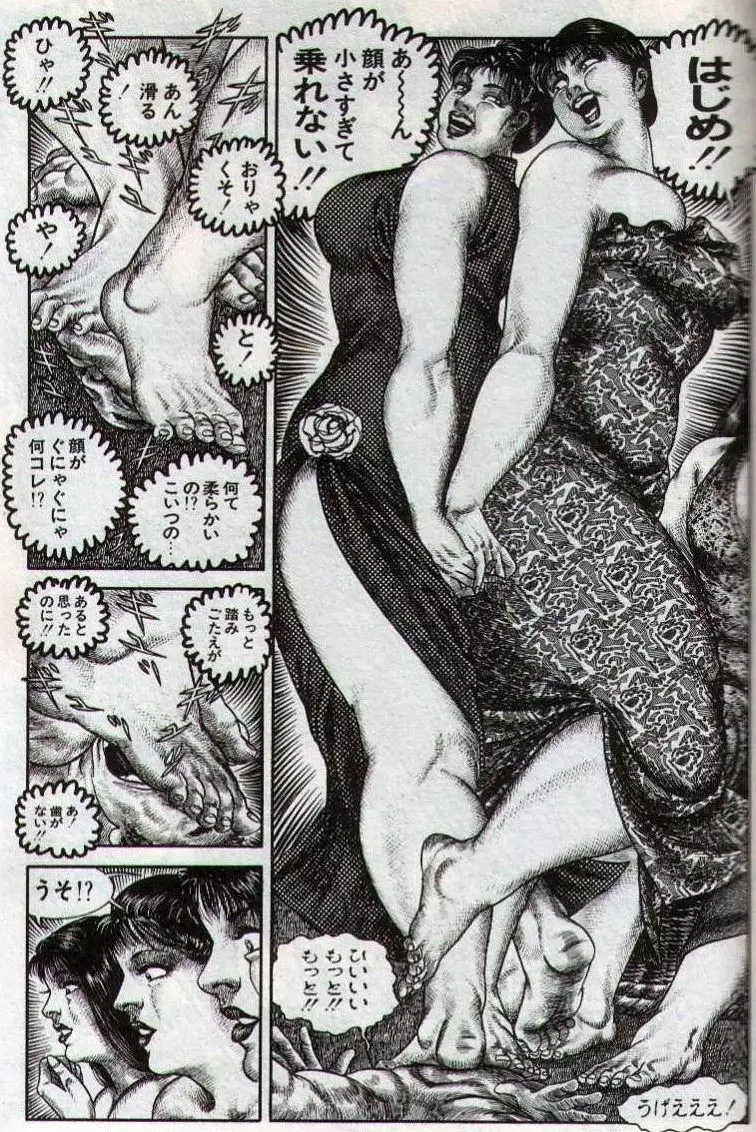 Hiroshi Tatsumi Book 2 - Chapitre 1 -