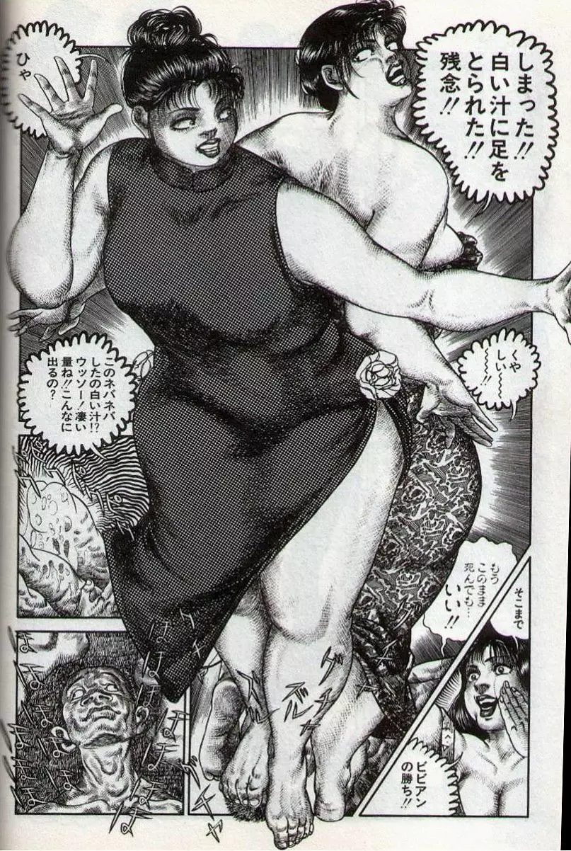 Hiroshi Tatsumi Book 2 - Chapitre 1 -