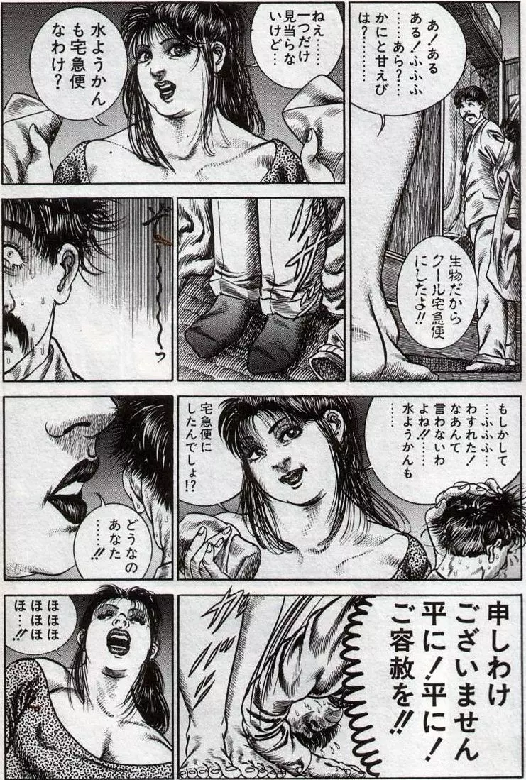 Hiroshi Tatsumi Book 2 - Chapitre 1 -