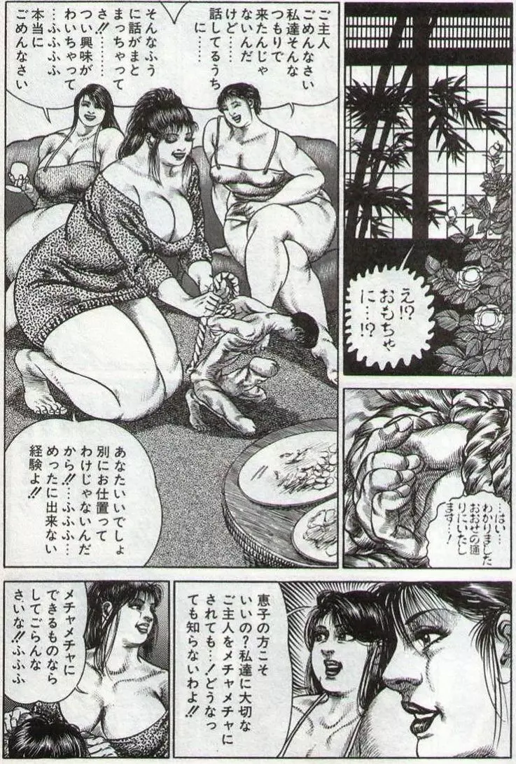 Hiroshi Tatsumi Book 2 - Chapitre 1 -