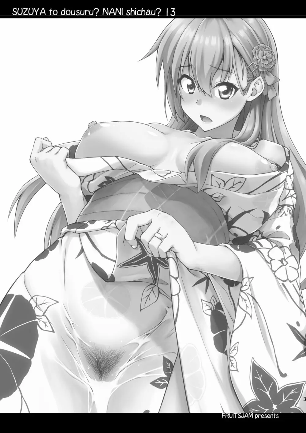鈴谷とどうする?ナニしちゃう?13 Page.2