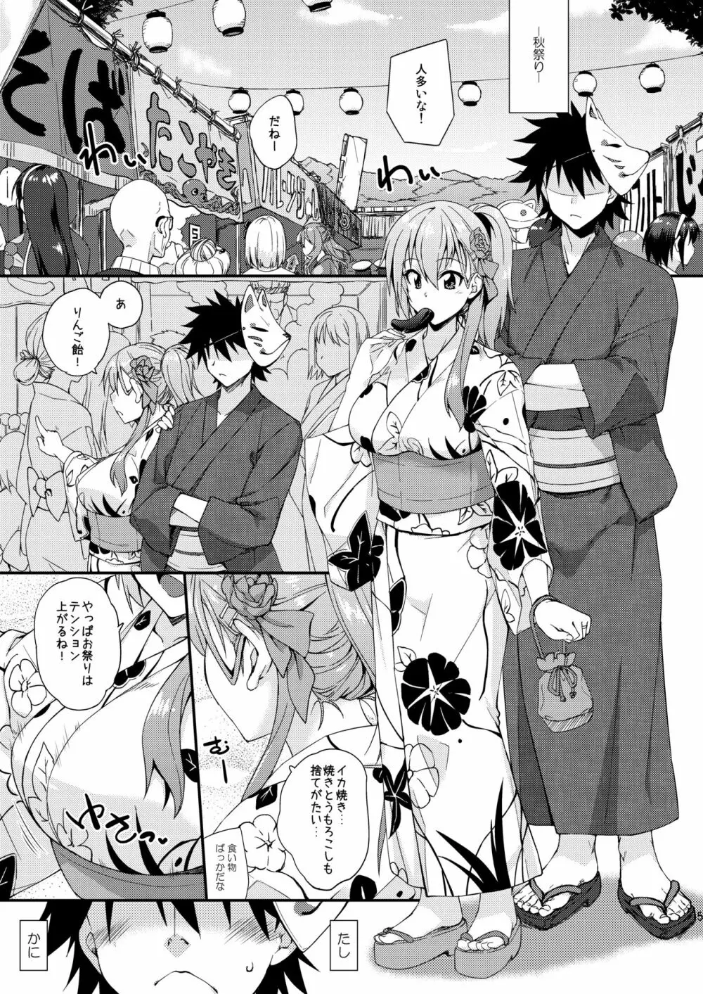 鈴谷とどうする?ナニしちゃう?13 Page.4