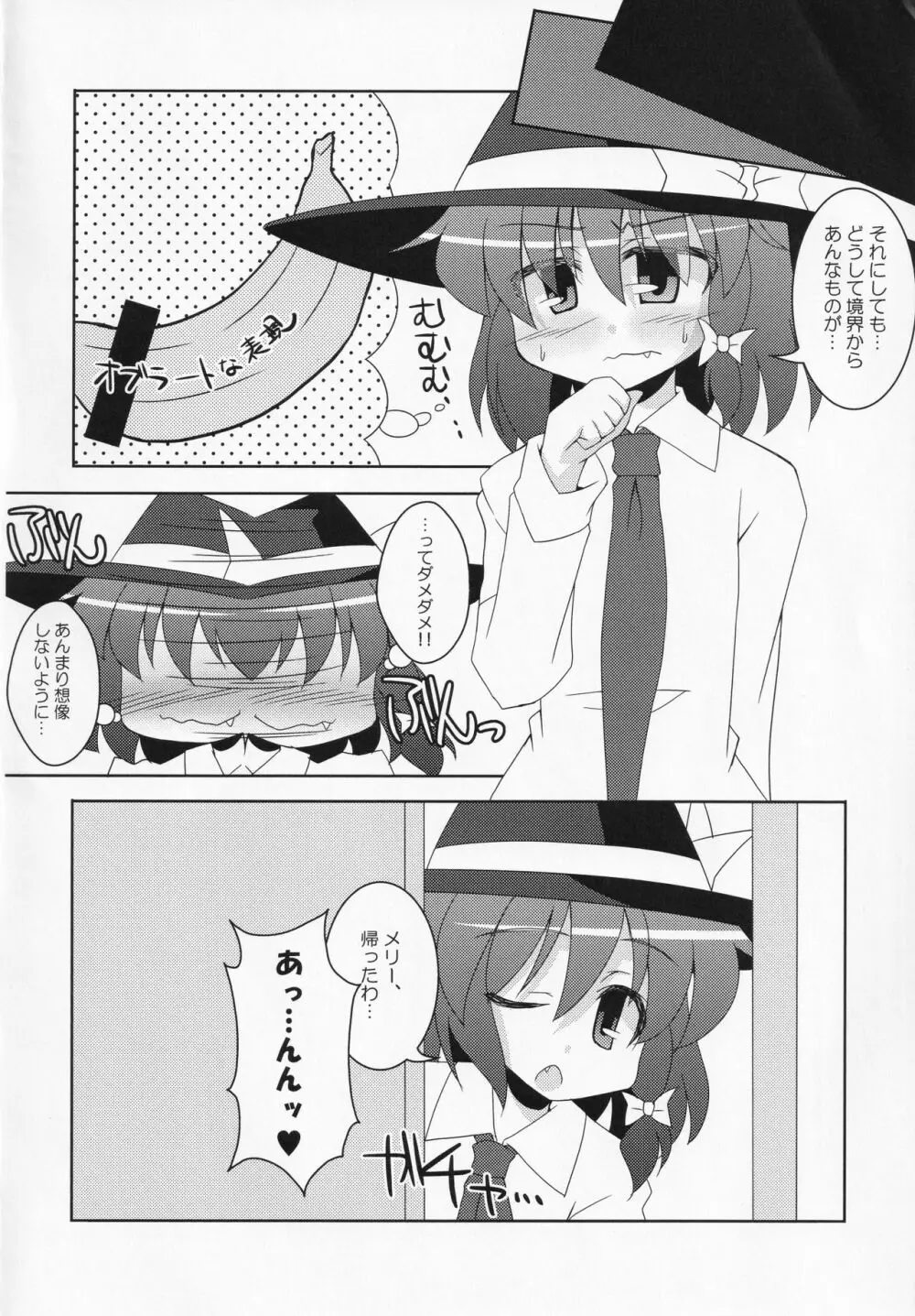 秘事倶楽部 Page.7