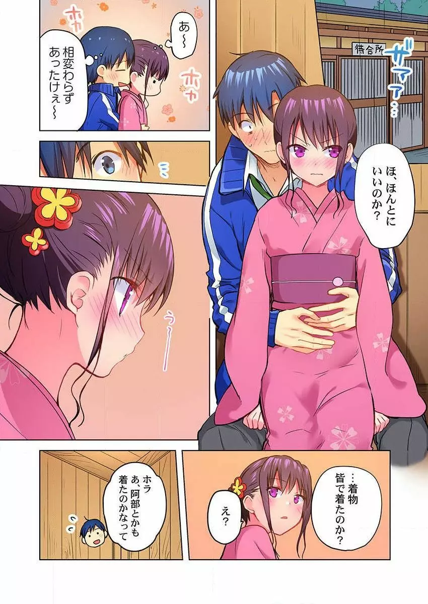 真冬の宿直室で汗だくエッチ~ほかほか湯たんぽJKいかがですか?第9話 Page.12