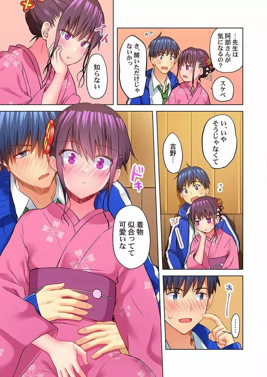 真冬の宿直室で汗だくエッチ~ほかほか湯たんぽJKいかがですか?第9話 Page.13