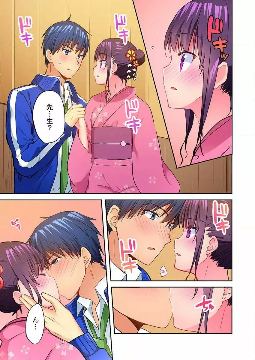真冬の宿直室で汗だくエッチ~ほかほか湯たんぽJKいかがですか?第9話 Page.15