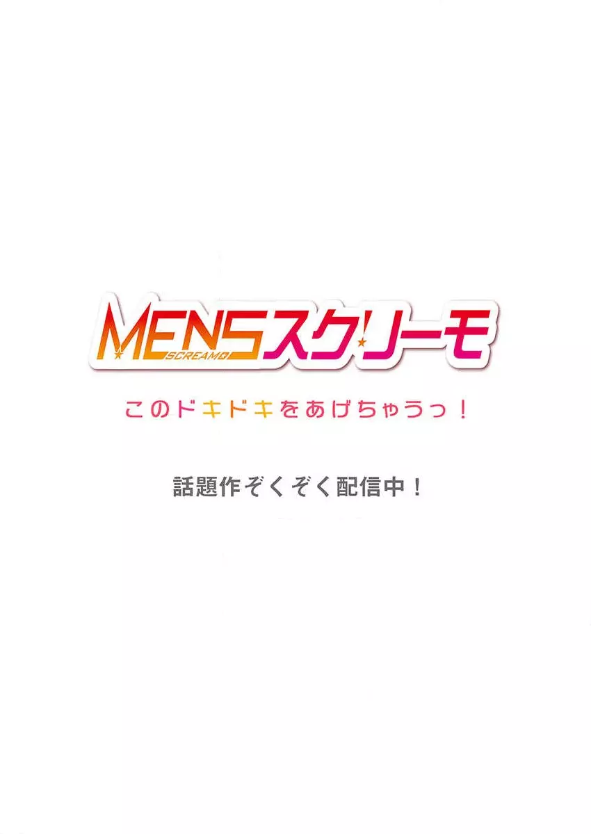 真冬の宿直室で汗だくエッチ~ほかほか湯たんぽJKいかがですか?第9話 Page.28