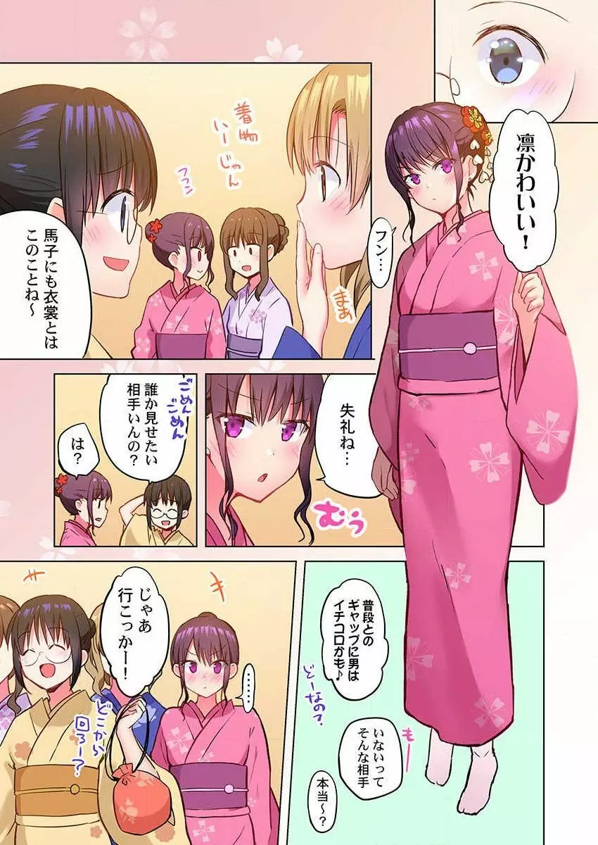 真冬の宿直室で汗だくエッチ~ほかほか湯たんぽJKいかがですか?第9話 Page.7