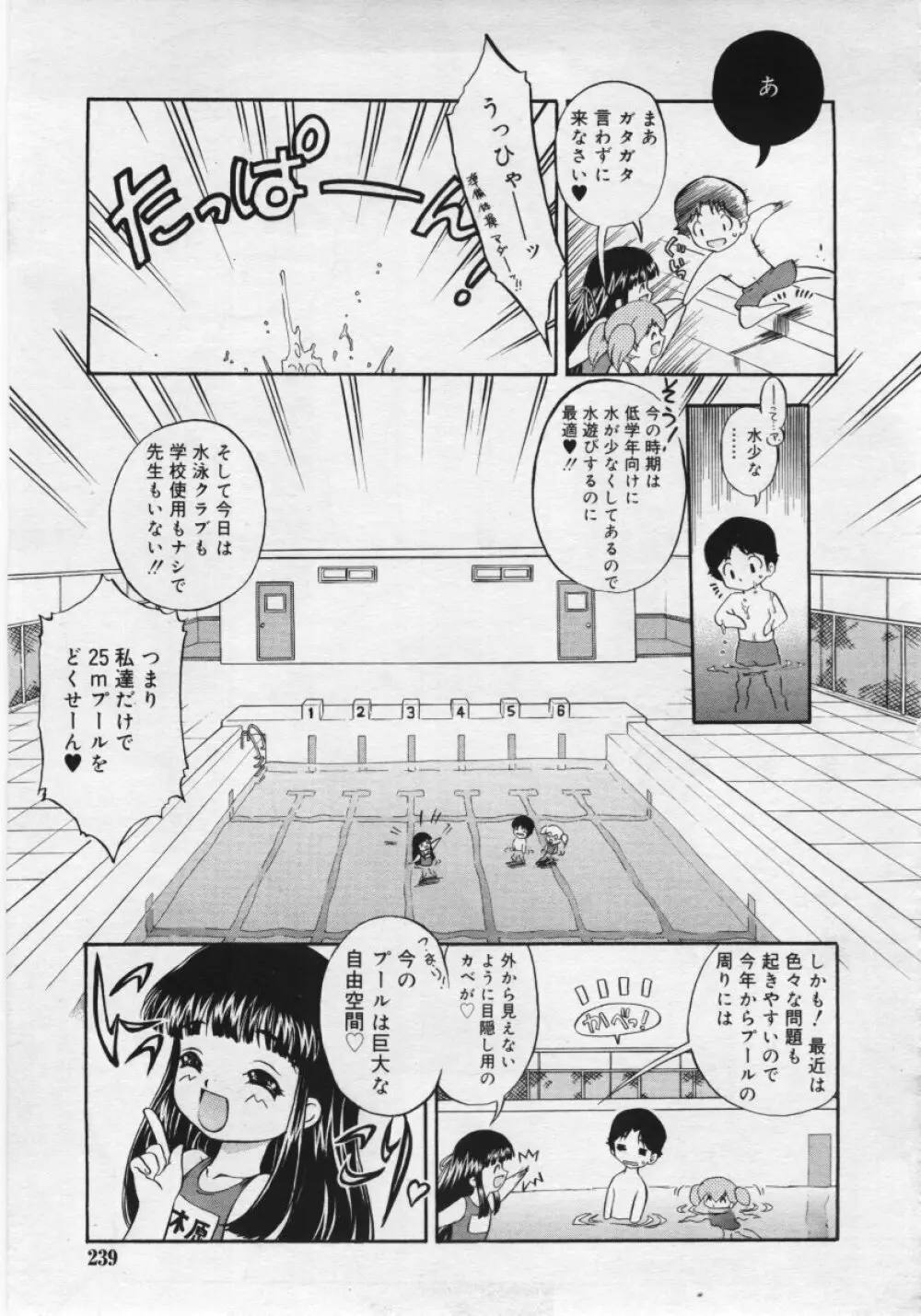 COMIC RiN 2006年6月号 Vol.18 Page.239