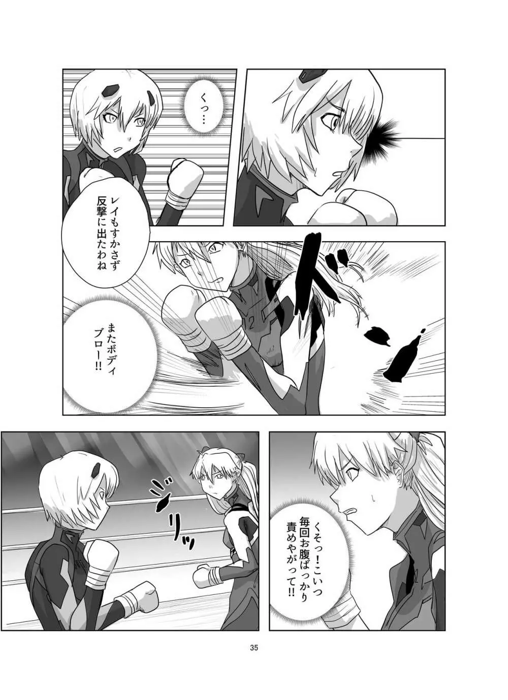 ボディをねらえ!~プラグスーツ腹パンボクシング~ Page.35