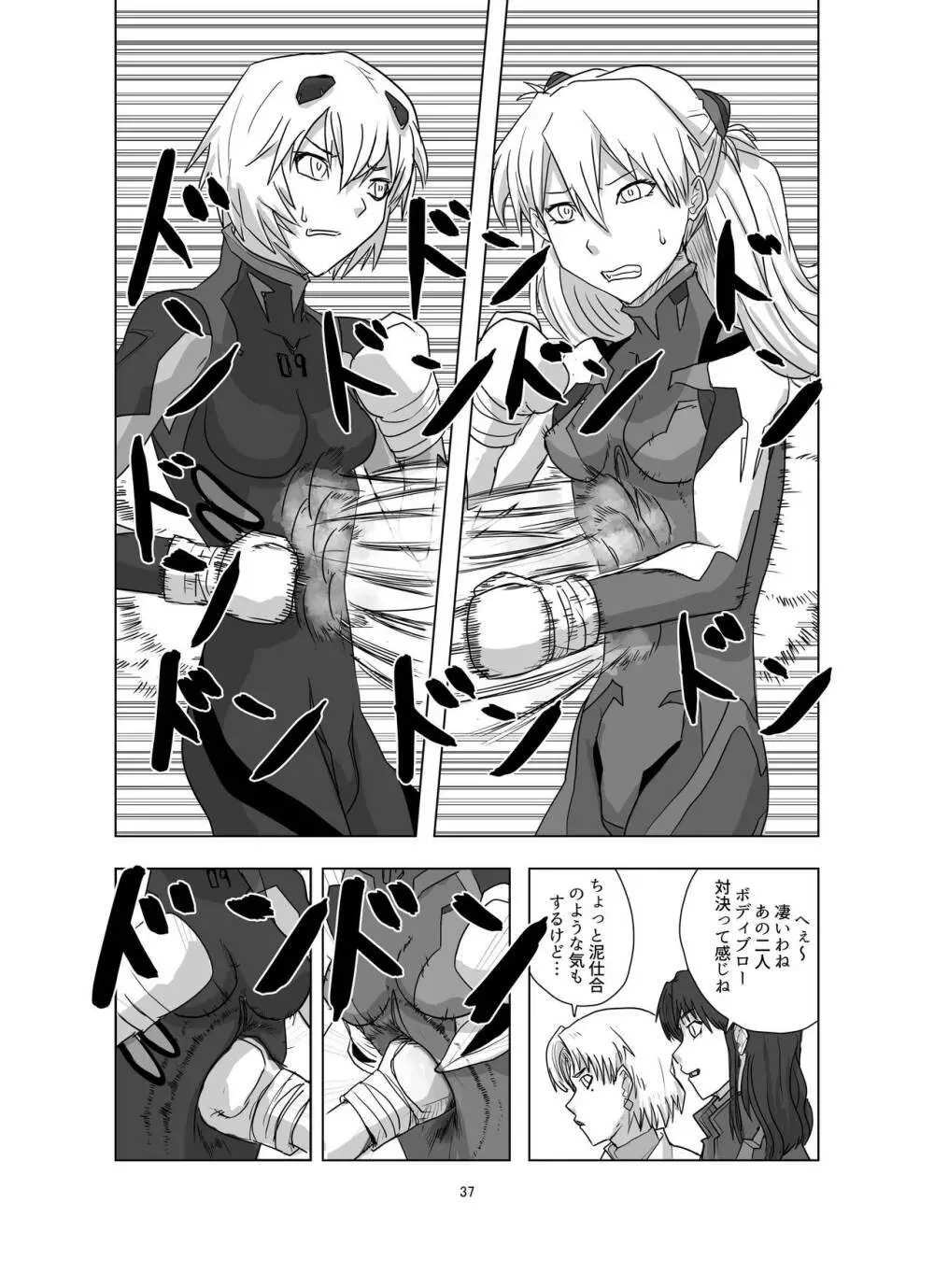 ボディをねらえ!~プラグスーツ腹パンボクシング~ Page.37