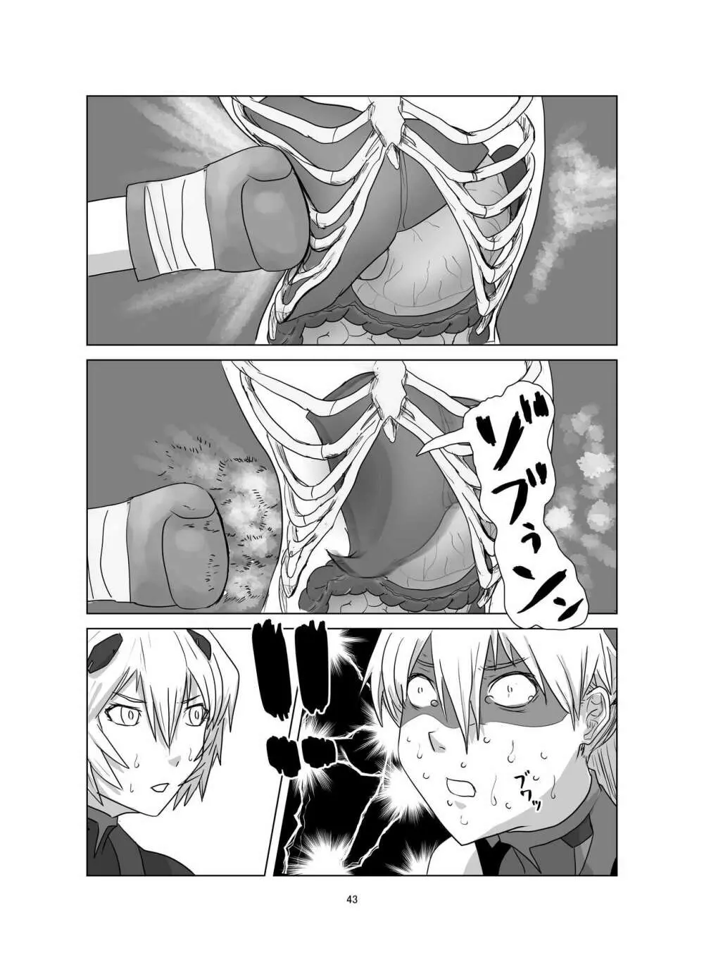 ボディをねらえ!~プラグスーツ腹パンボクシング~ Page.43